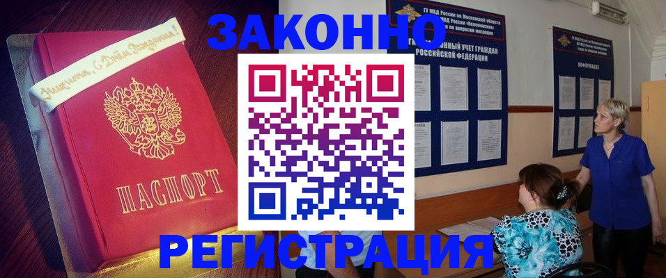 прописка поиск в Луге