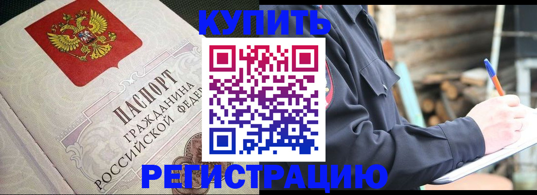 временная регистрация гарантия в Луге